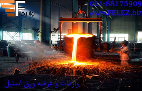 ورق استیل